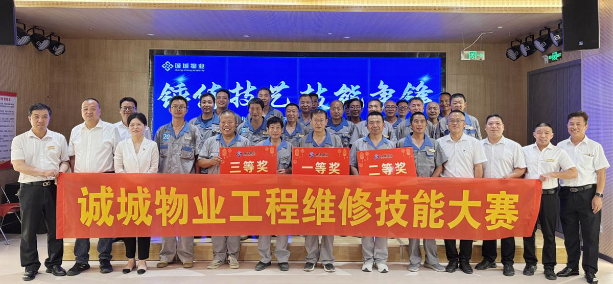 新鄉市誠城物業服務有限公司